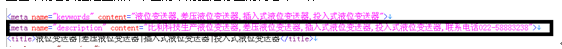 上图中的首页描述显然和下图的中的描述标签的内容不一样