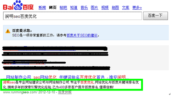 百度快照抓取description等标签内容与实际一样的例子