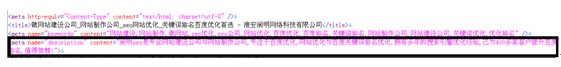 描述标签内容