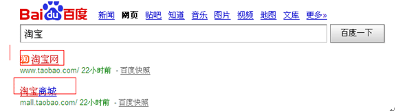 百度搜索淘宝