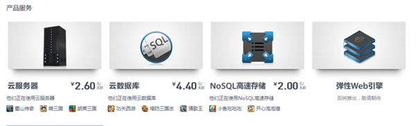腾讯云开始面向企业用户公测