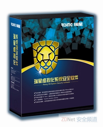 瑞星首发虚拟化系统安全软件 与VMware vCenter完美配合