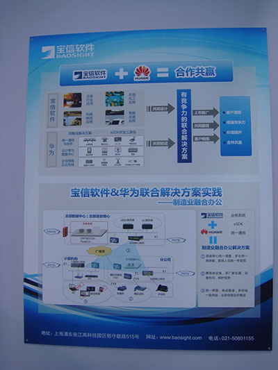 宝信软件与华为携手合作共赢 奏响未来制造业主旋律