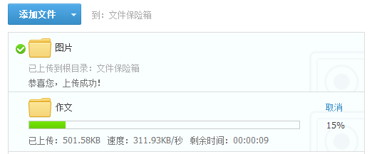 国内两大网盘综合对比究竟选哪家?