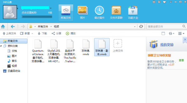 国内两大网盘综合对比究竟选哪家?