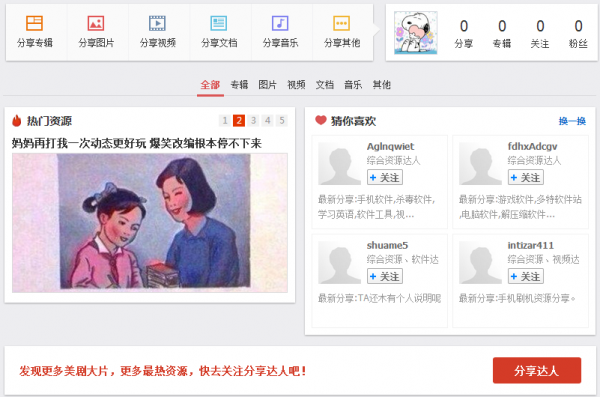 国内两大网盘综合对比究竟选哪家?