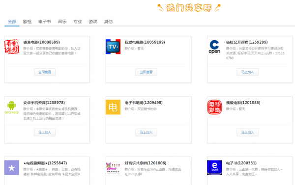 国内两大网盘综合对比究竟选哪家?