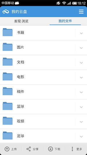 国内两大网盘综合对比究竟选哪家?