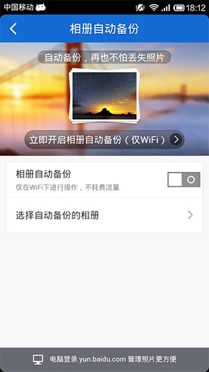 国内两大网盘综合对比究竟选哪家?
