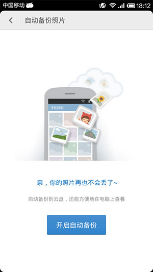国内两大网盘综合对比究竟选哪家?