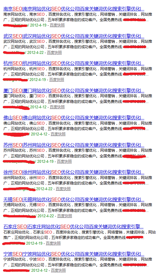 站群案例一