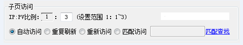 流量浏览深度访问控制
