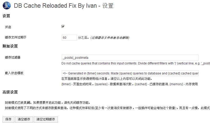 DB cache reloaded fix界面