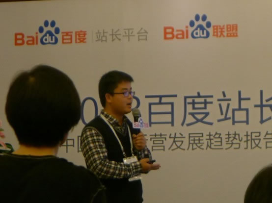 SEOVIP创始人柳焕斌 发言