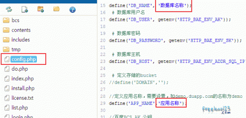 Migs for BAE修改配置文件