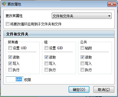 dedecms02-chenfei 沉飞博客644权限